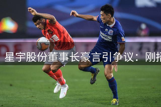 星宇股份董事长豪言引争议：刚招应届生就批量裁员